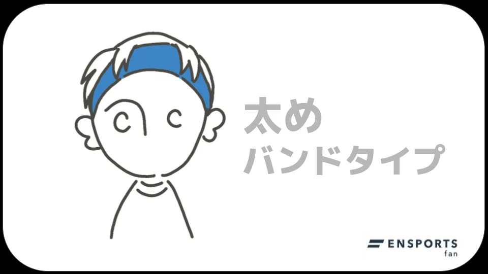 サッカー　ヘアバンド　バンドタイプ